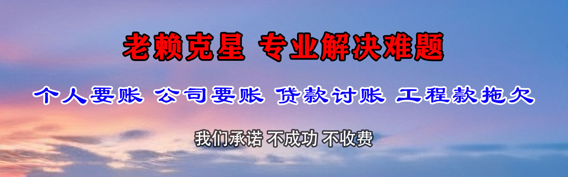 拱墅追债公司