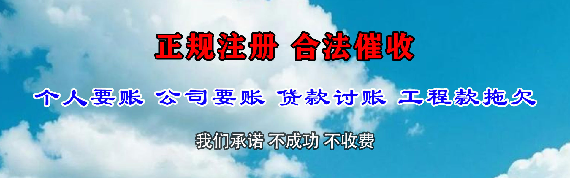 拱墅清债公司